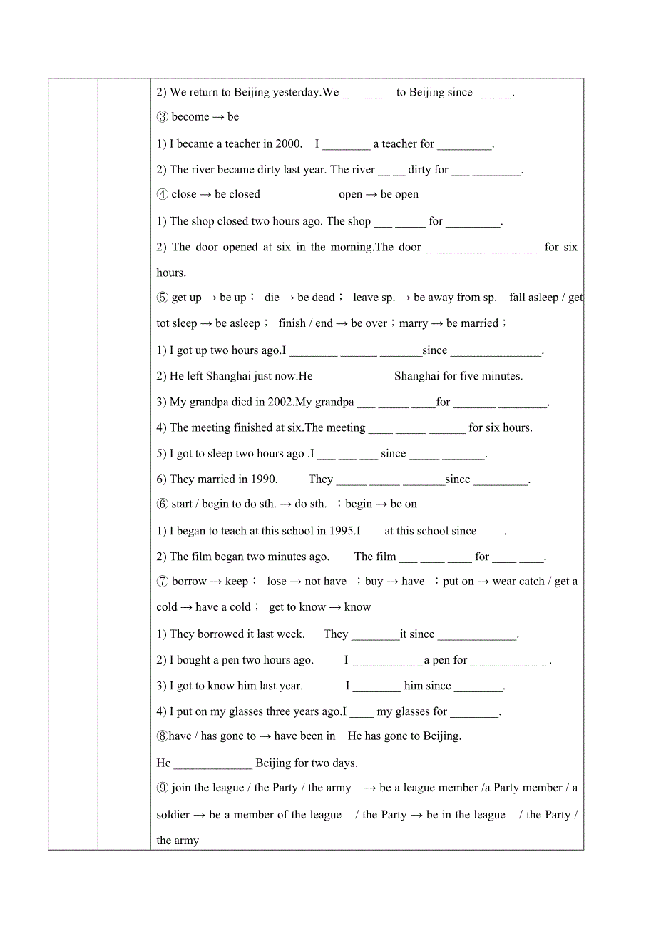 2017春人教版八年级英语下册导学案：unit 8 period 5_第4页