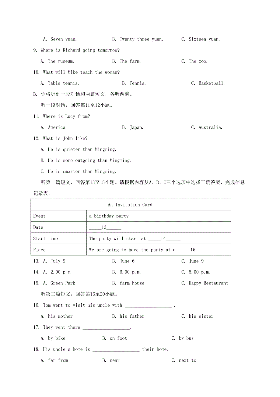 八年级英语上学期期中试题_10_第2页