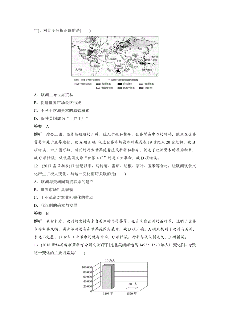 2018-2019学年高中历史人民版（浙江专用）必修二教师用书：专题检测卷（四） word版含答案_第4页