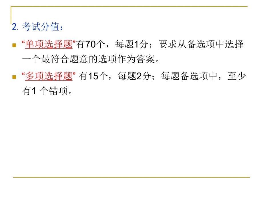 安全生产法及相关法律知识-2015注册安全工程师考试_第5页