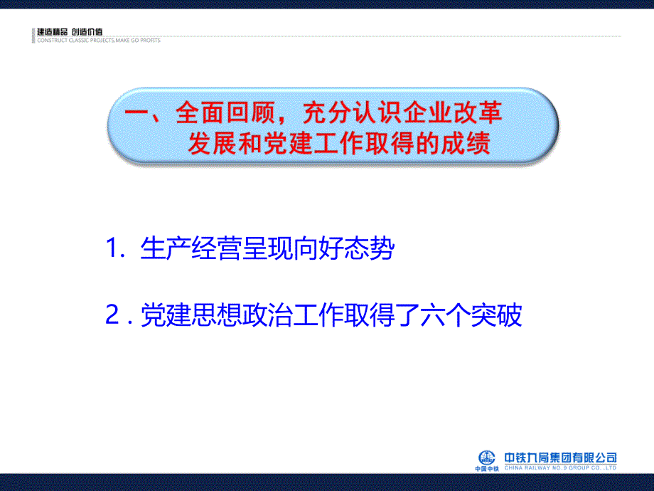 学习贯彻局系列会议精神宣讲材料(2015310日最终)_第4页