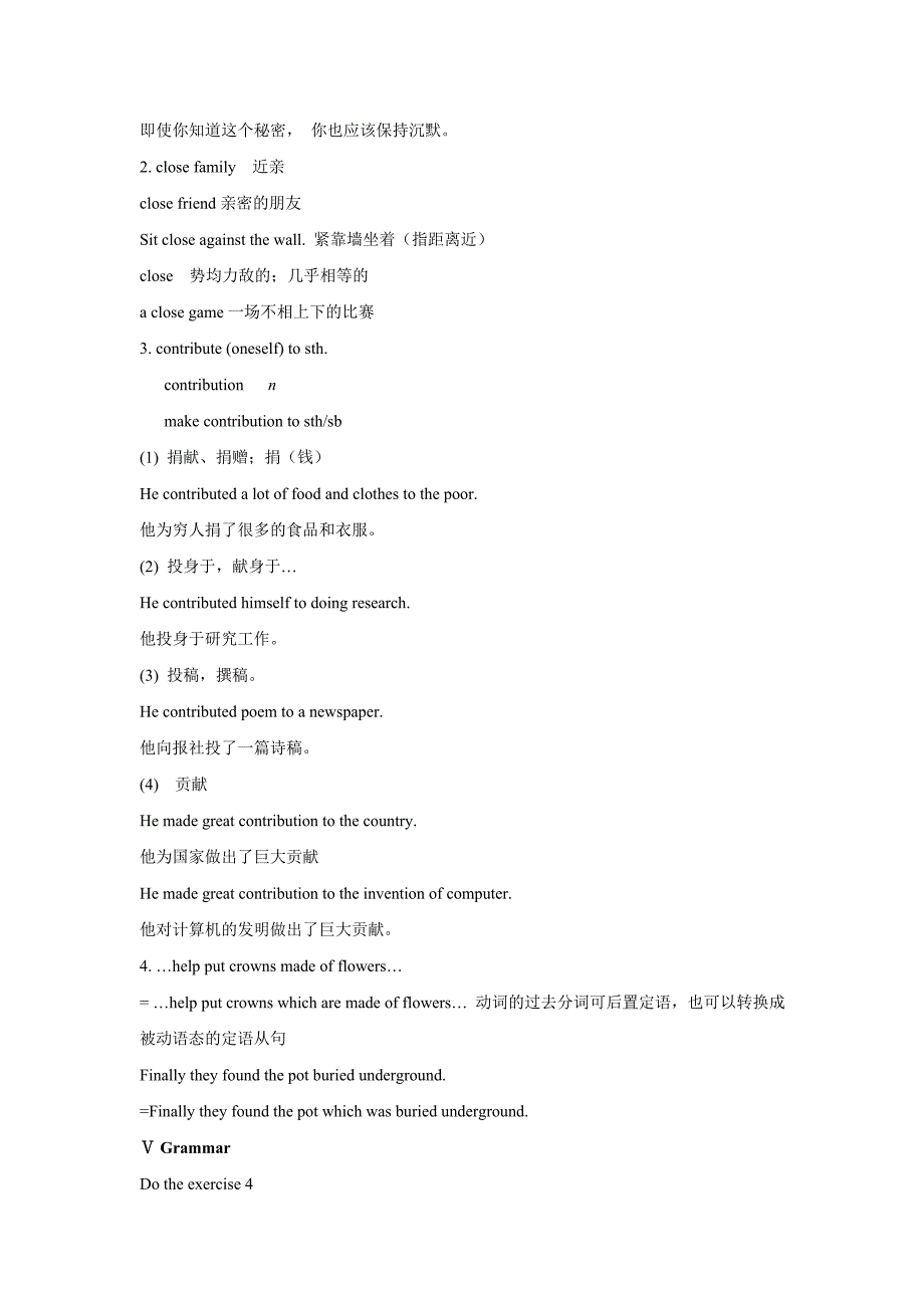 《celebration》lesson 3 wedding教案（1）_第3页