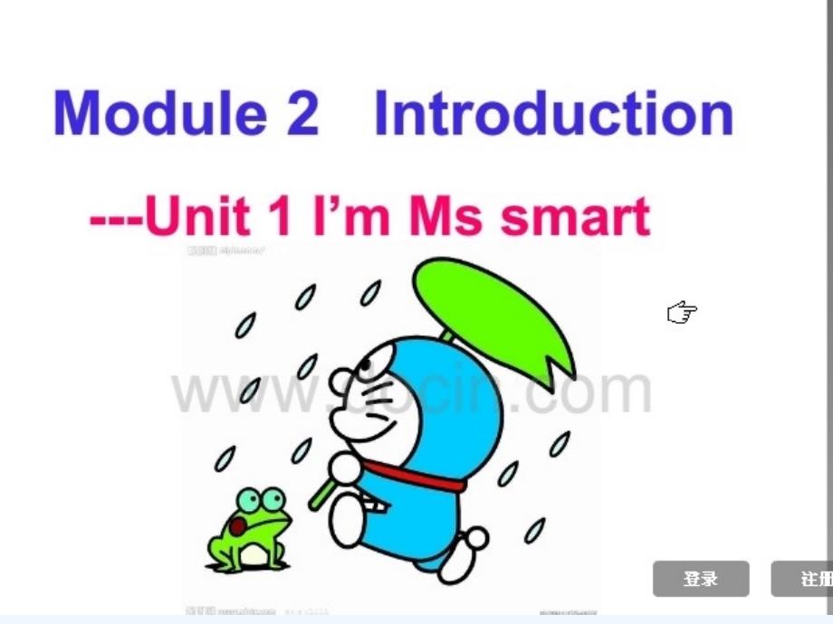 外研三年级起点三年级上册《module+2unit+1+i'm+ms+smart.》ppt课件+(1)_第1页