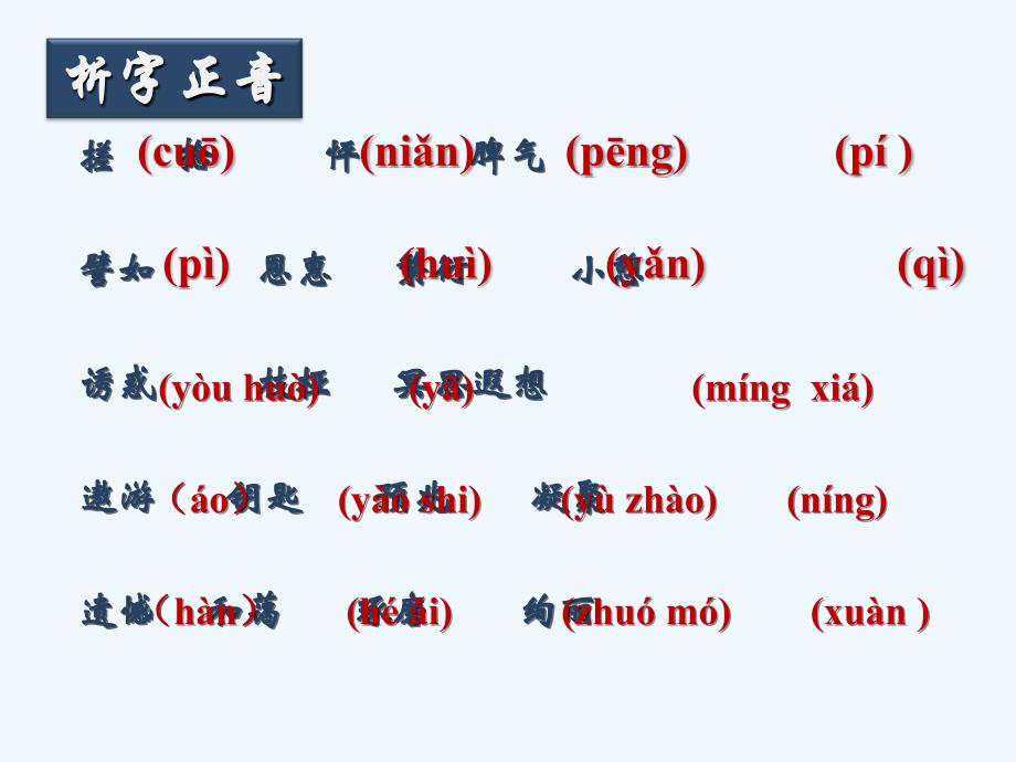 《再塑生命的人》ppt课件+（共30张ppt）_第4页