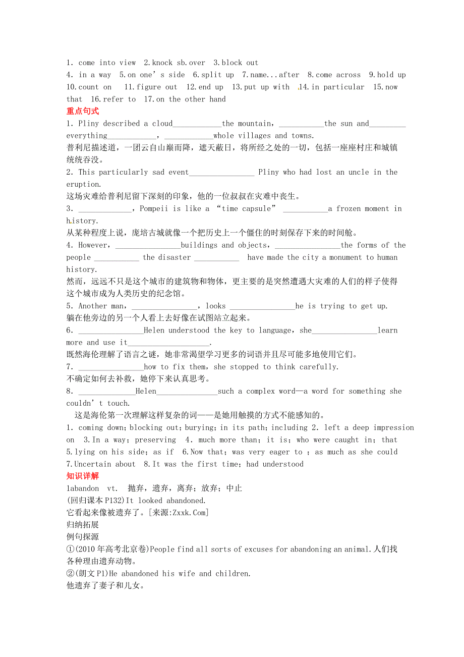 2012届高考英语一轮复习 unit 16　stories　故事学案 北师大版选修6_第2页