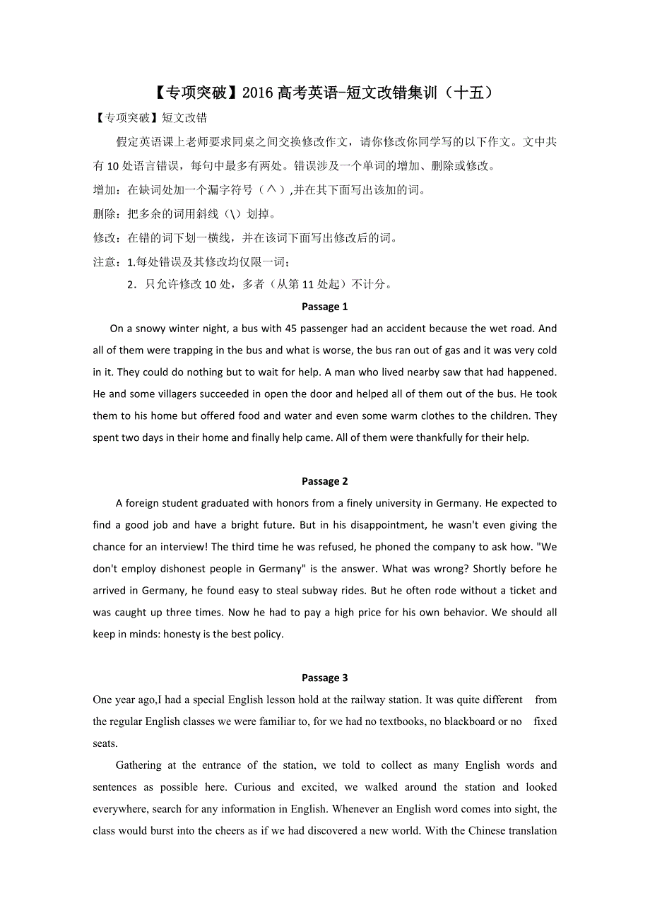 2016届高考英语二轮短文改错专项突破：短文改错集训（15）_第1页