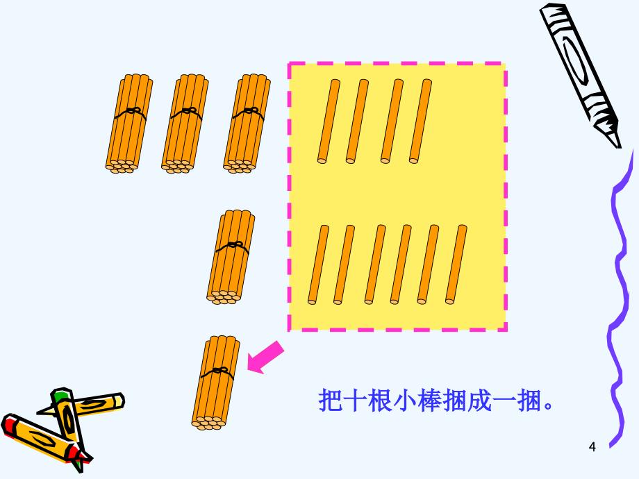 《两位数加两位数进位加》_第4页