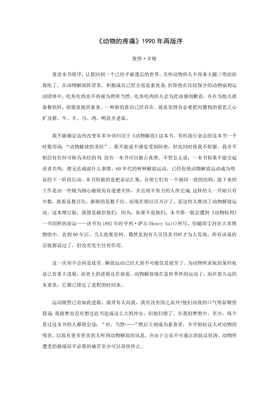 再版序言_第1页