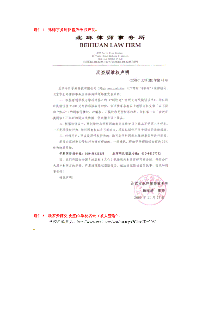 [名校联盟]福建省福清市沙浦初级中学八年级数学上册《与三角形有关的线段》习题_第3页