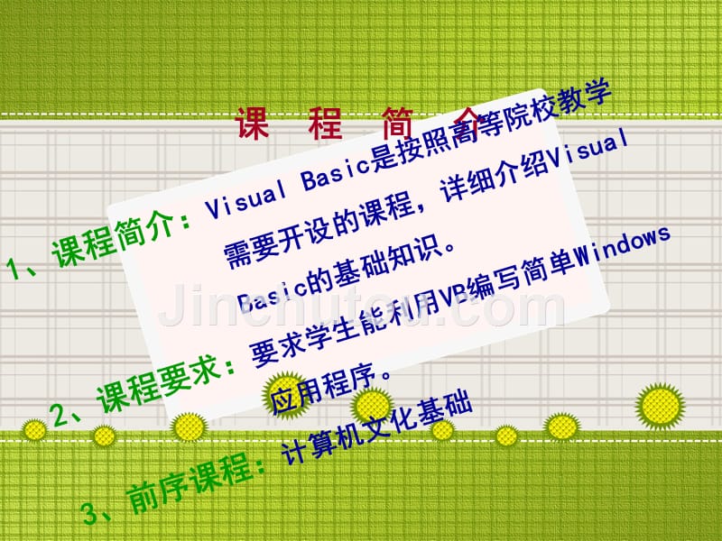 河北工业大学vb_第2页