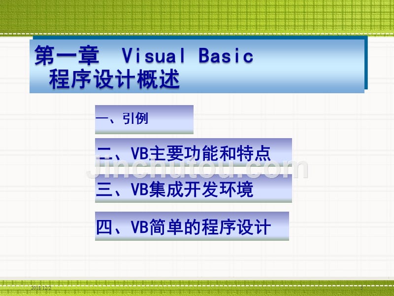 河北工业大学vb_第5页