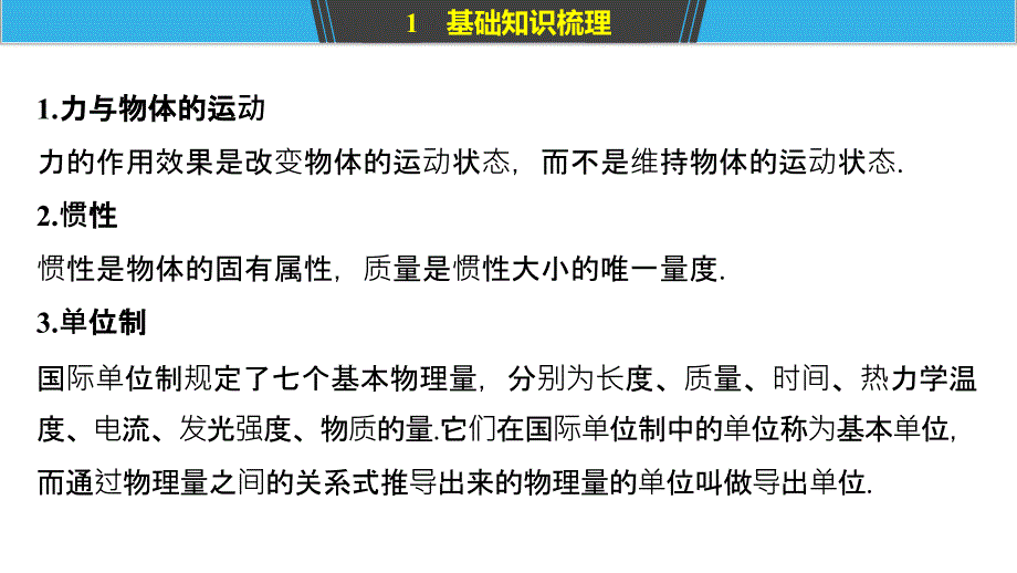 2019高考物理浙江选考新增分二轮实用课件：专题一 力与运动 第3讲 _第4页