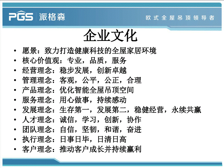 营销部总结与规划_第3页