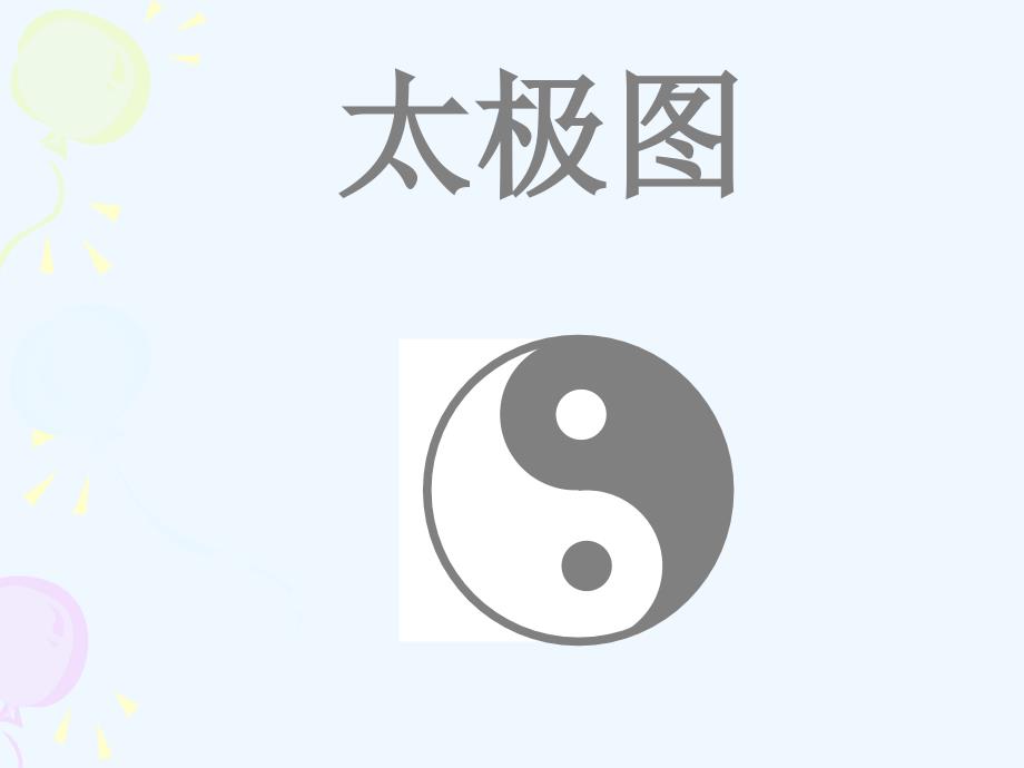 七年级数学中心对称图形1_第3页