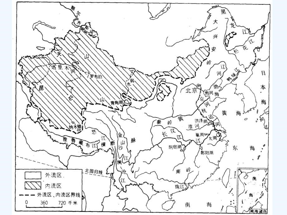2010高考中国地理复习系列课件05《中国河流和湖泊》_第5页