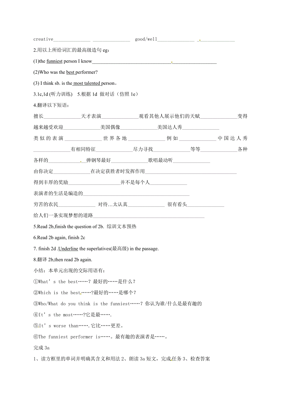 山东省肥城市潮泉镇八年级英语上册 unit 4 what’s the best movie theater section b学案（无答案）（新版）人教新目标版_第2页