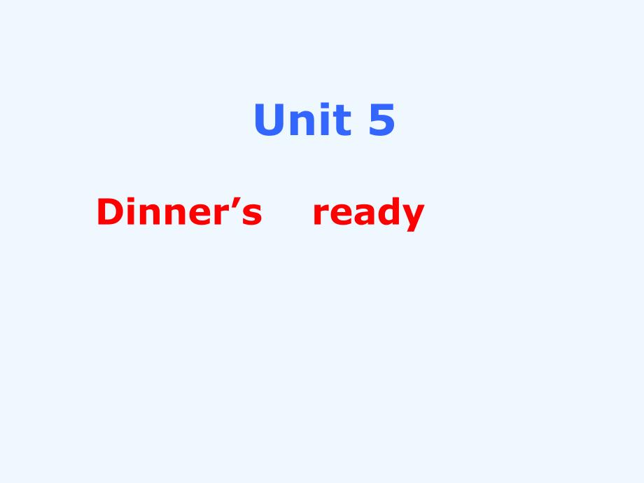 _unit_5__dinner's_ready_第1页