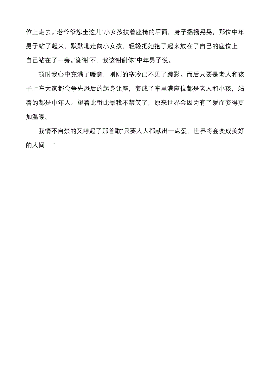 二元一次方程组和它的解，教案示例_第2页