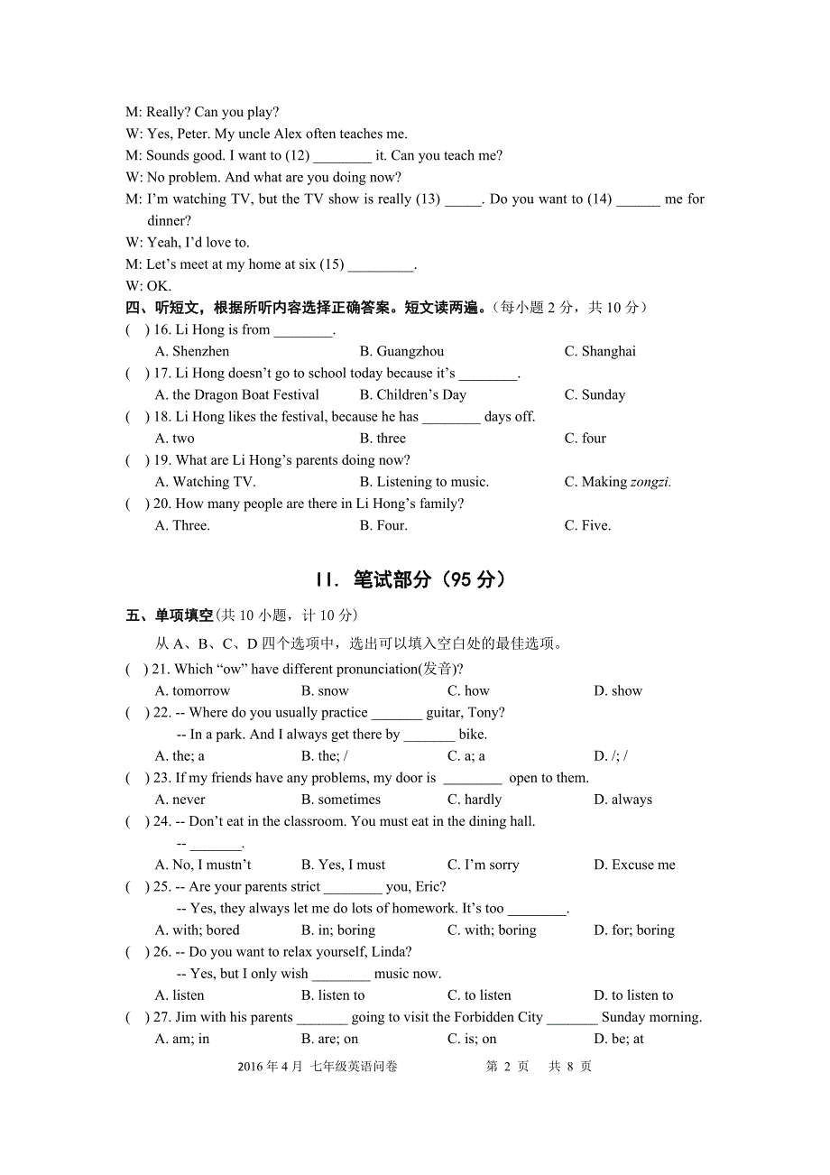 浙江锦绣·育才教育集团2015学年第二学期期中检测七年级英语问卷_第2页