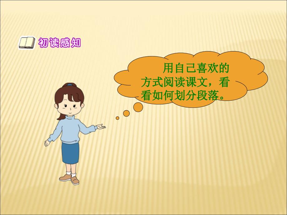 《生命奏鸣曲》ppt课件_第4页