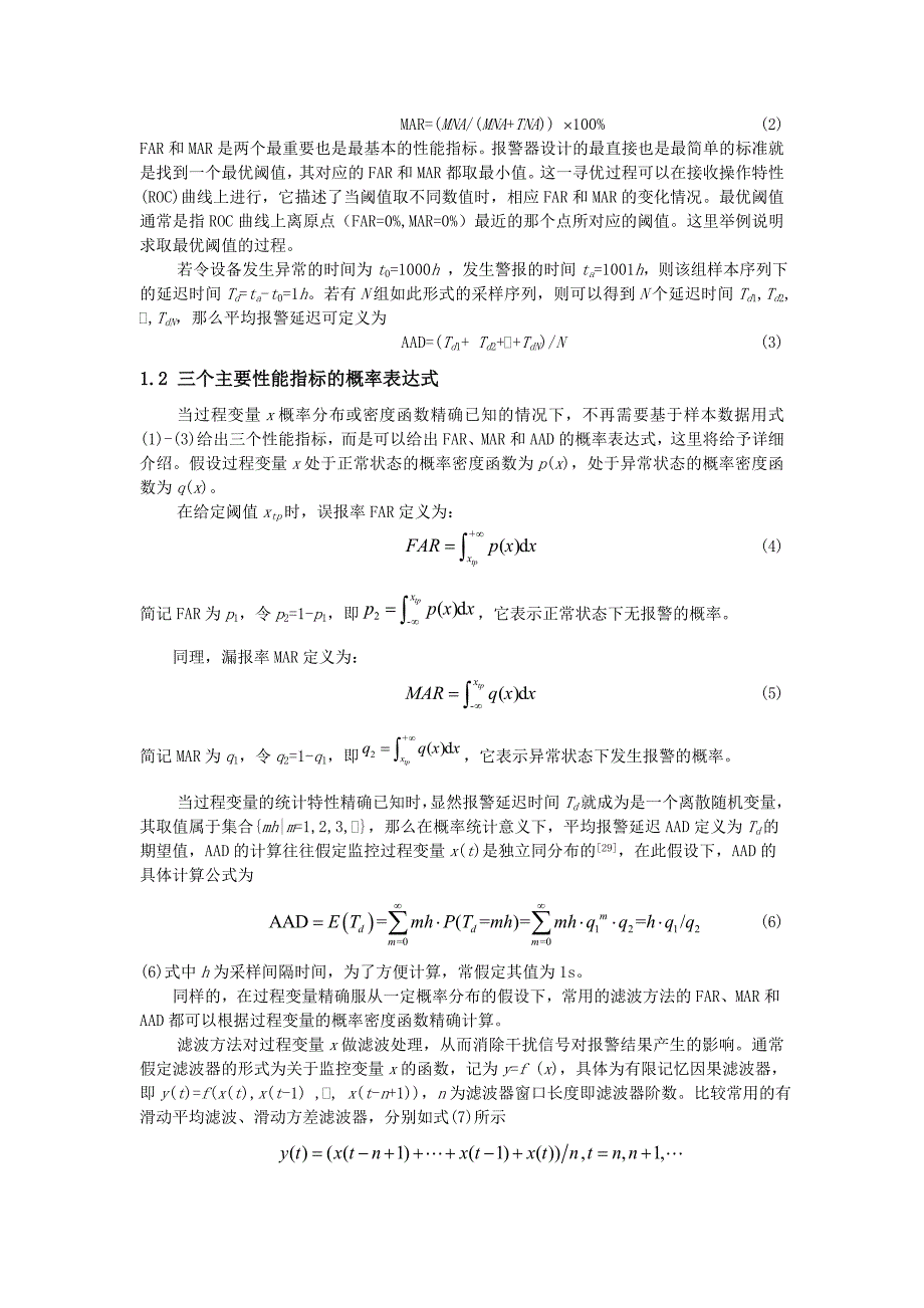 杭电自动化控制系统仿真课程设计报告 终极版_第3页