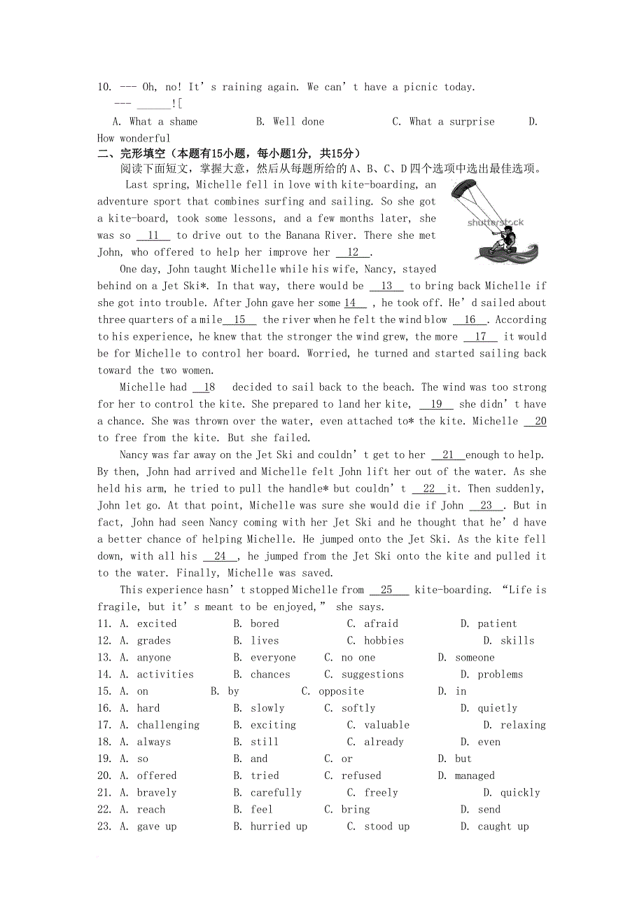 初中英语毕业生升学考试二模试题_第2页