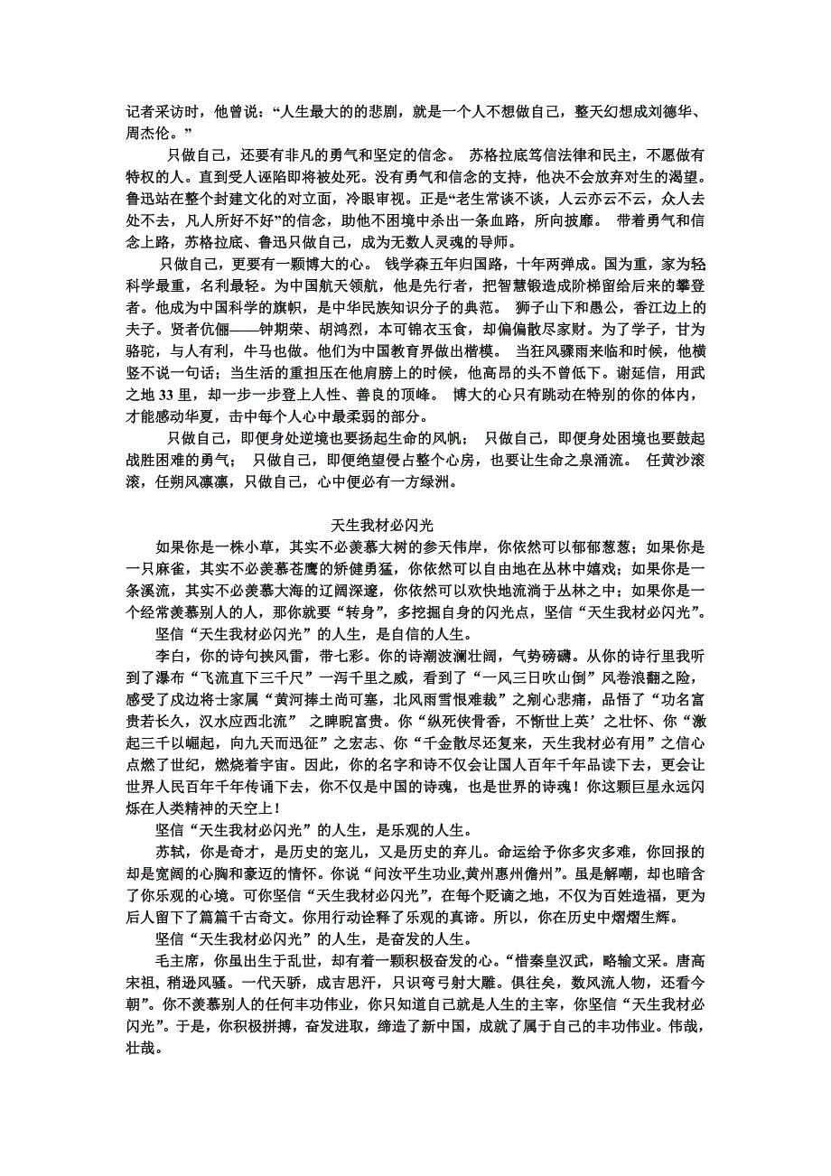 高二第一次作文_第3页