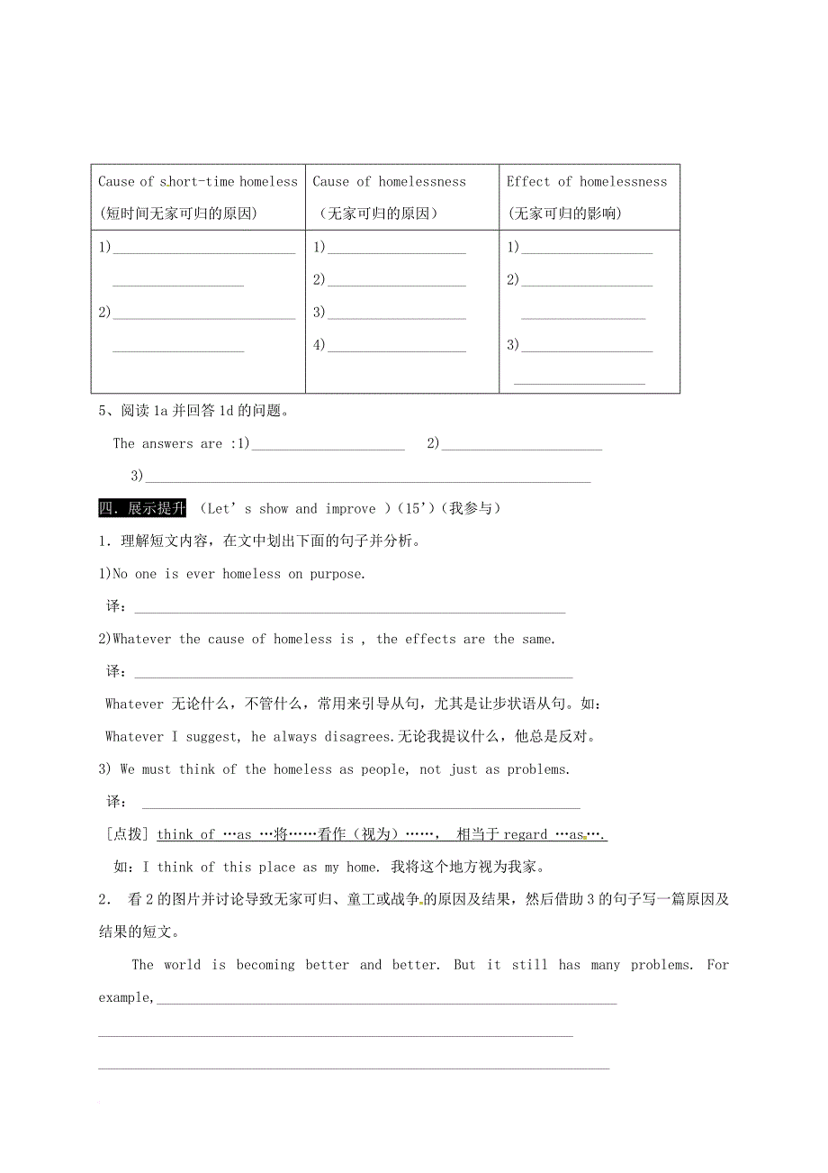 湖南省耒阳市九年级英语上册unit1thechangingworldtopic3theworldhaschangedforthebettersectionc1a_3导学案无答案新版仁爱版_第3页