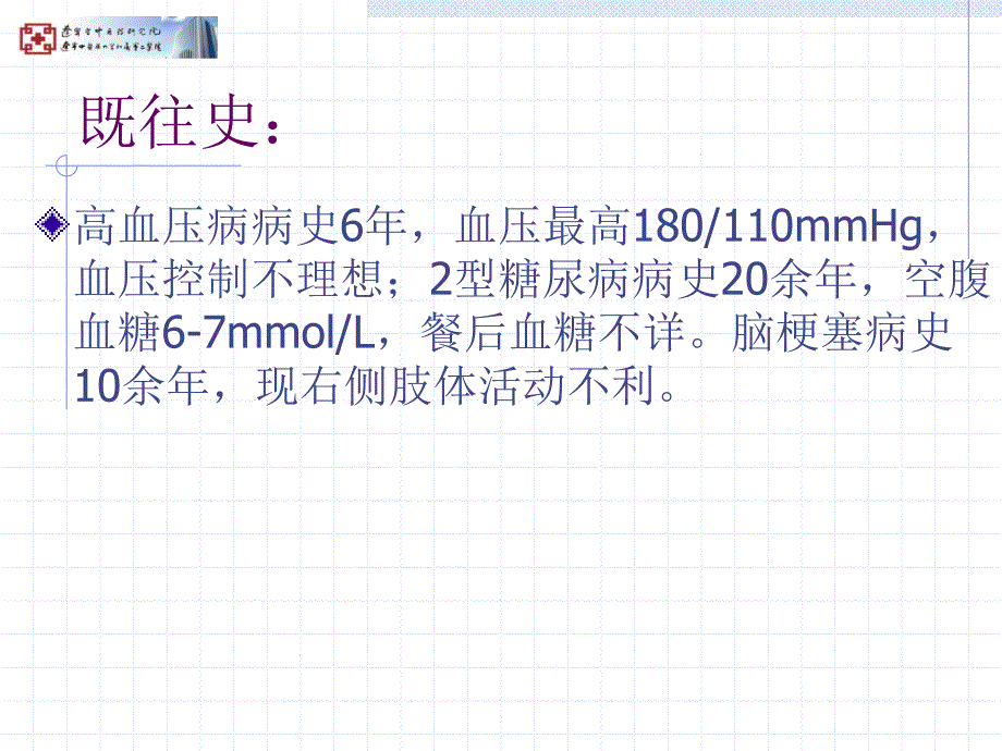 异舒吉病例 分享_第4页