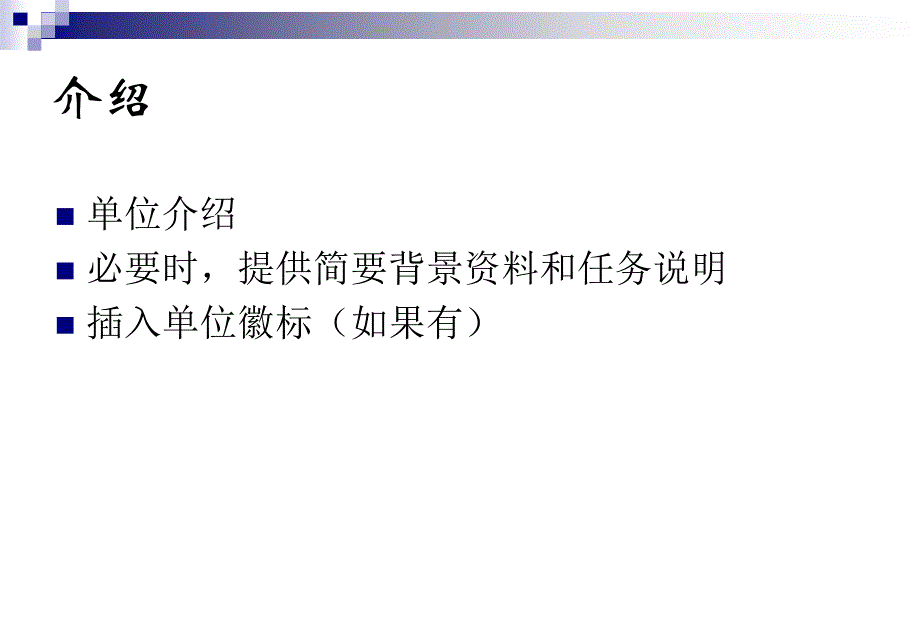 项目拨款申请_第2页