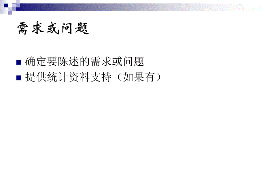 项目拨款申请_第4页