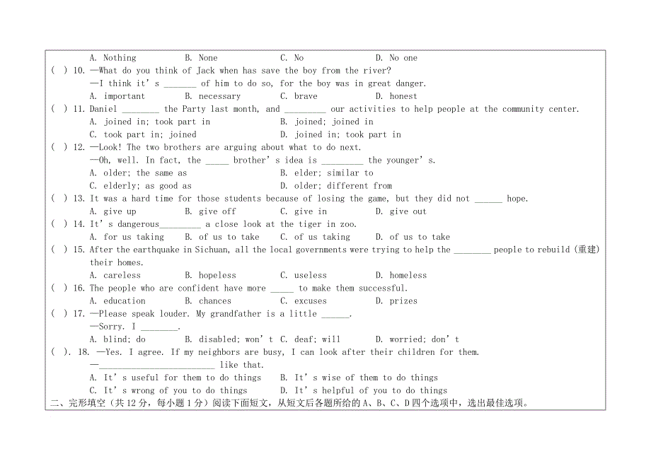 八年级英语下册 unit 6 sunshine for all self-assessment教案 （新版）牛津版_第3页