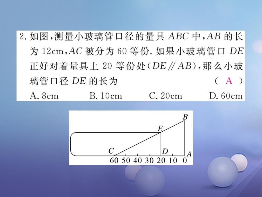 九年级数学上册 4_6 利用相似三角形测高作业课件 （新版）北师大版_第3页