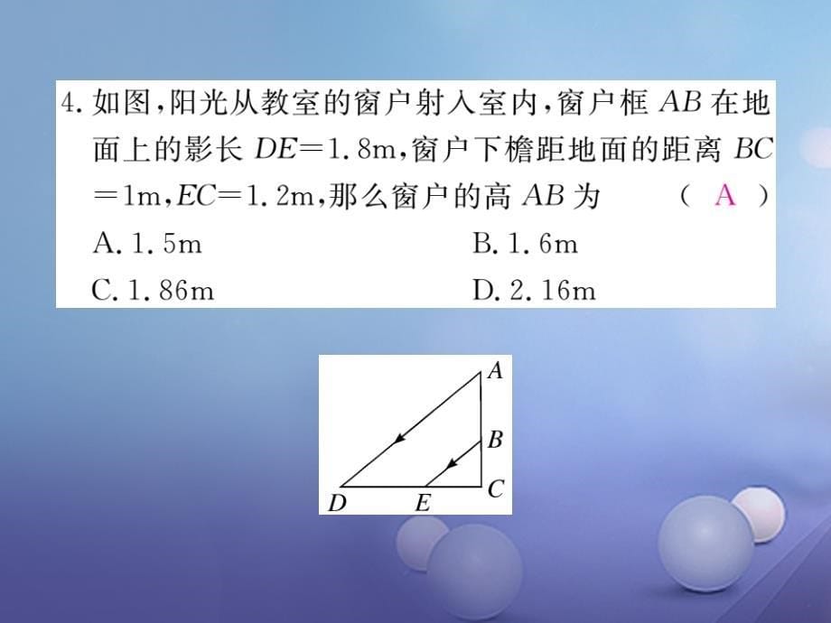 九年级数学上册 4_6 利用相似三角形测高作业课件 （新版）北师大版_第5页