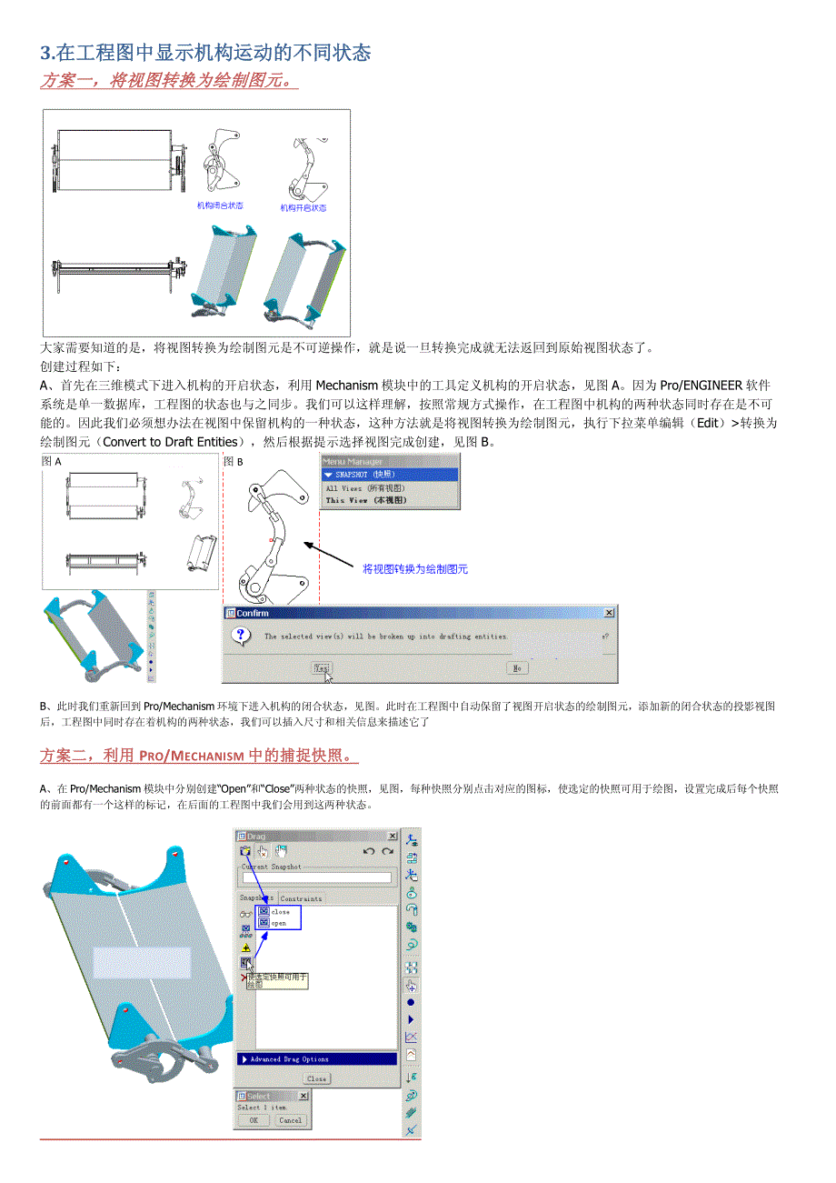 proe技巧_第2页