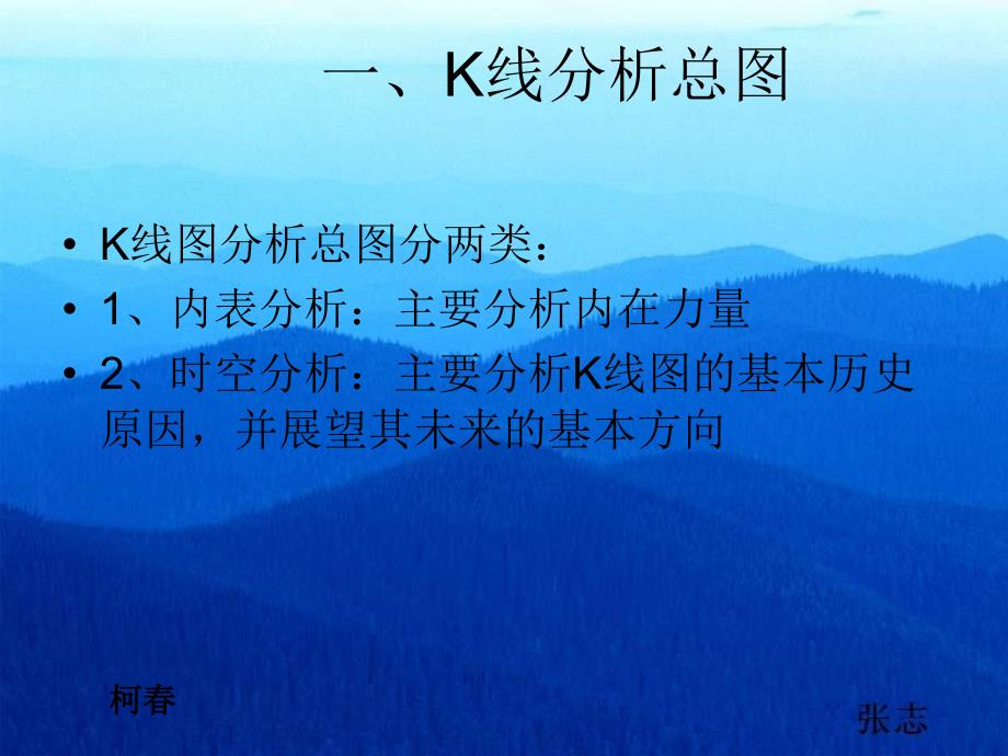 2如何分析k线图_第4页