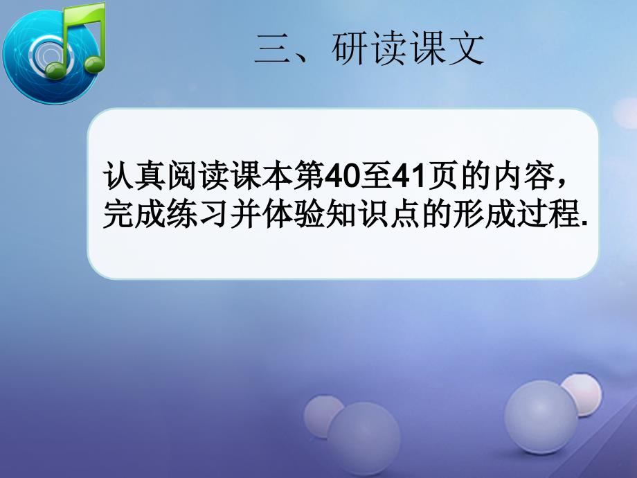 西南专版2018届九年级数学下册27_2_1相似三角形的判定1教学课件新版新人教版_第4页