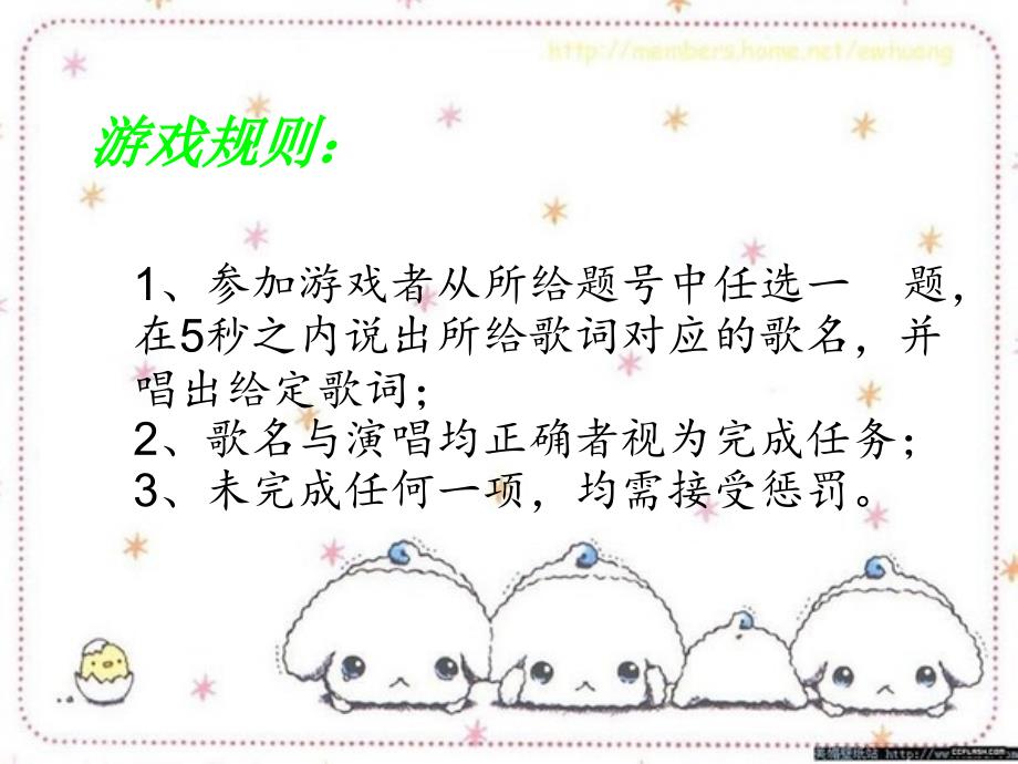猜歌曲游戏_第1页