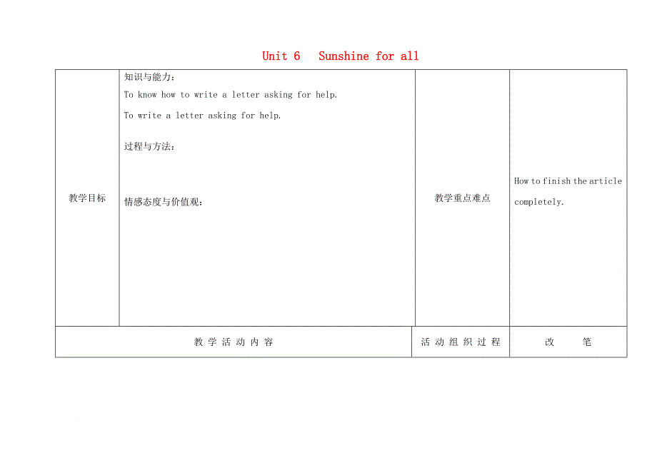 八年级英语下册 unit 6 sunshine for all task教案 （新版）牛津版_第1页