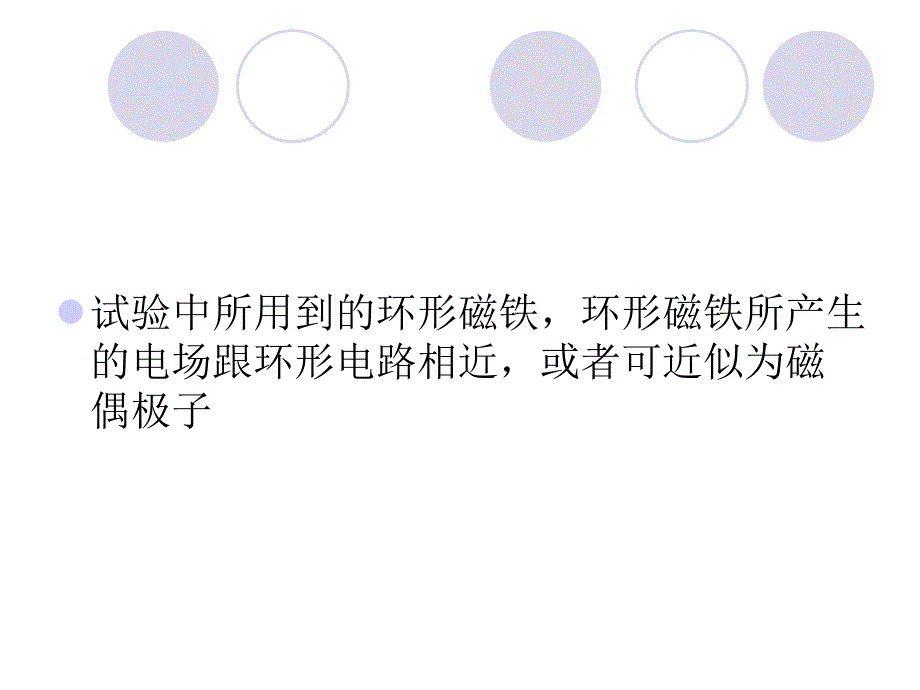 磁性弹簧_第3页