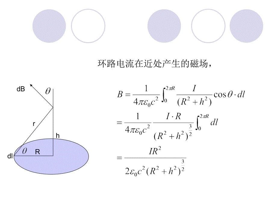 磁性弹簧_第5页