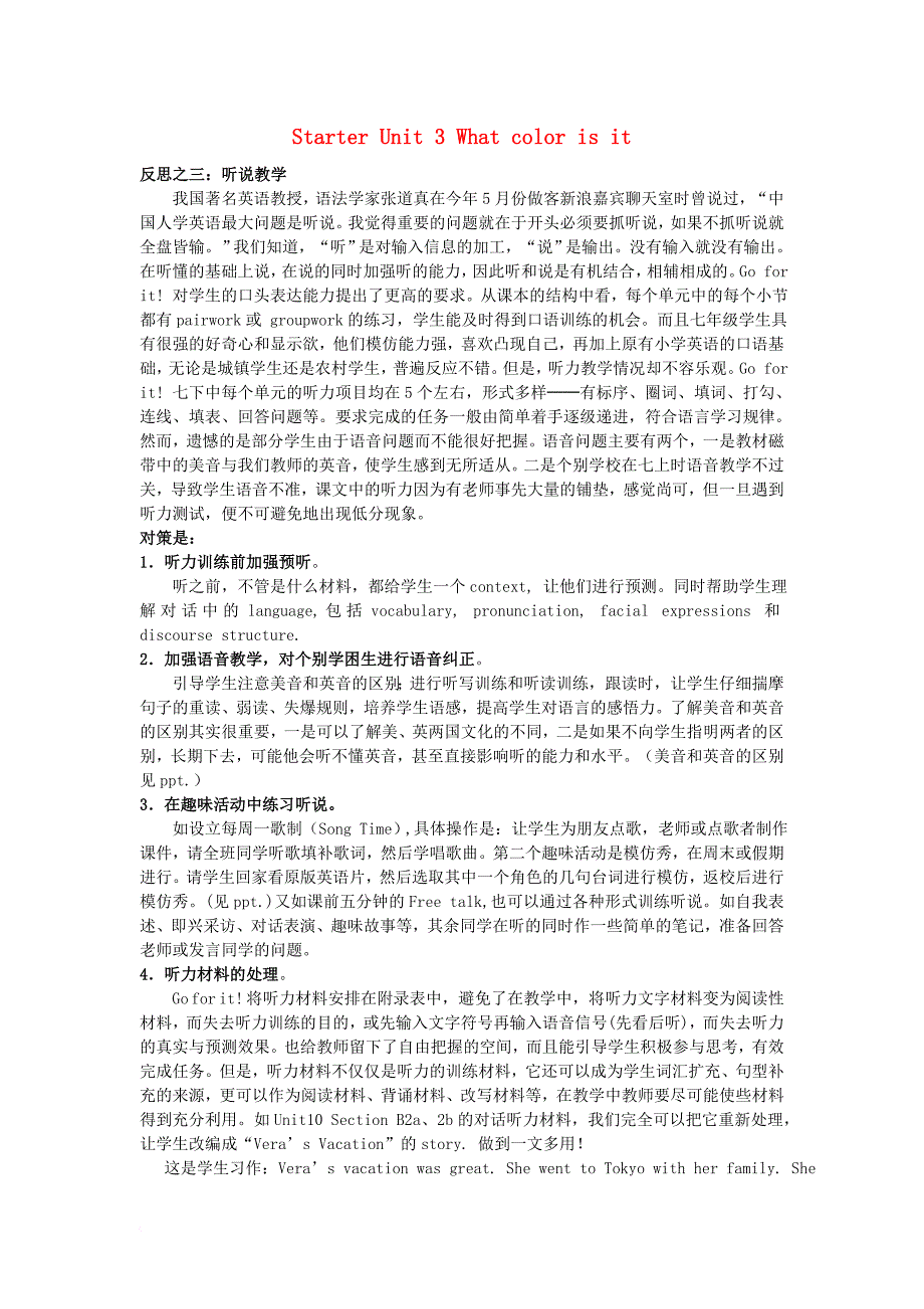 七年级英语上册 starter unit 3 what color is it听说教学素材 （新版）人教新目标版_第1页