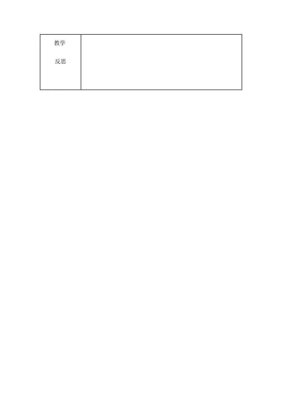 5灰雀教案_第4页