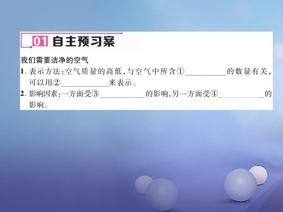 2017年秋七年级地理上册3_1多变的天气第2课时课件新版新人教版_第5页