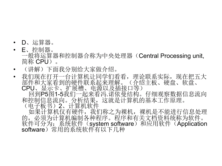 高中信息技术基础说课稿—极速互联崔_第3页