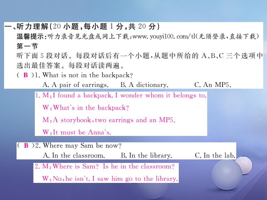 河南专用2017秋九年级英语全册unit8itmustbelongtocarla检测卷课件新版人教新目标版_第2页