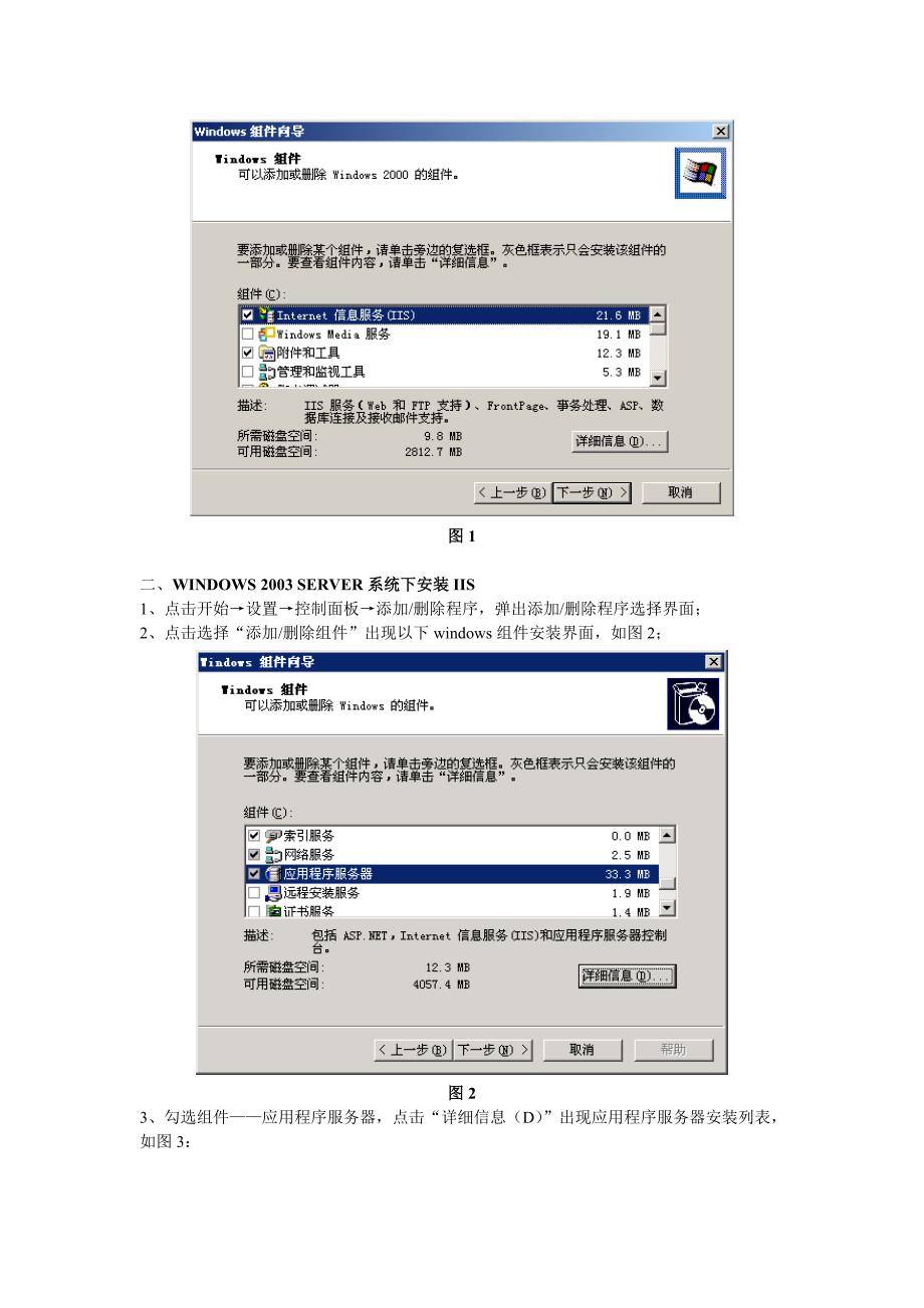 大学生心理测验与档 案管理系统普与网络版安装说明_第2页