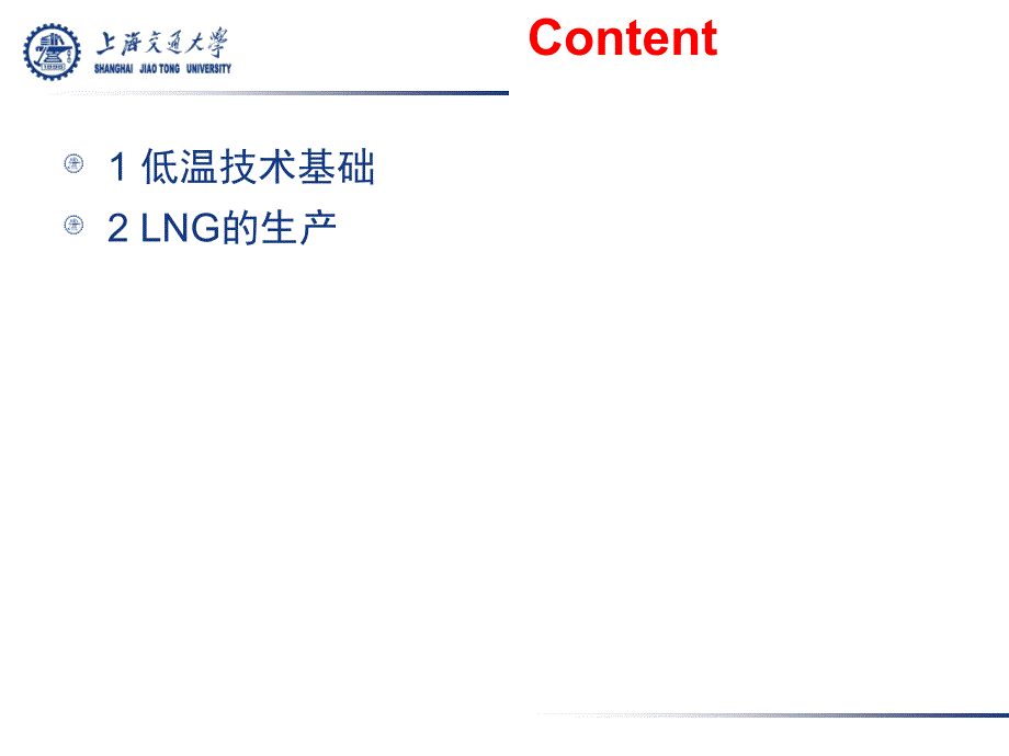 lng-中石油广培120922_第2页