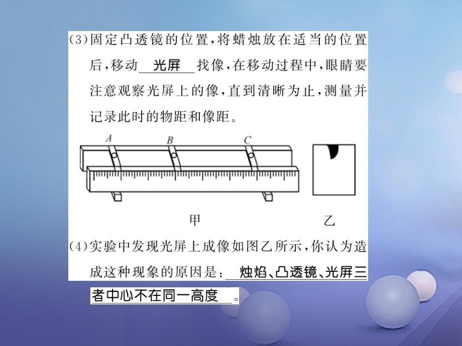 遵义专版2017_2018学年八年级物理全册第四章多彩的光第五节2凸透镜成像特点课件新版沪科版_第4页