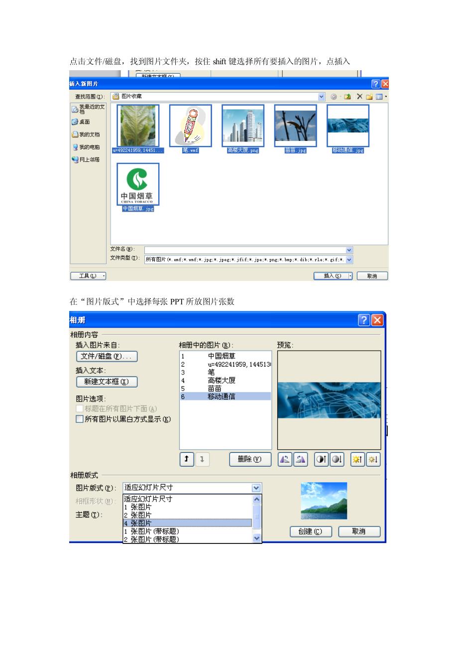 批量将图片导入到ppt_第2页